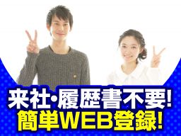 株式会社　ワークアンドスマイル　関西営業課/CB1201W-3O