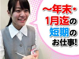 株式会社　そごう・西武
