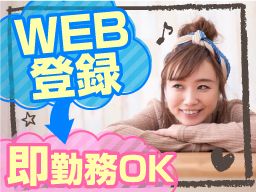 株式会社　ワークアンドスマイル　関西営業課/CB1201W-3T