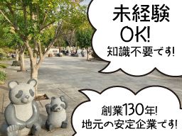 株式会社和泉家石材店