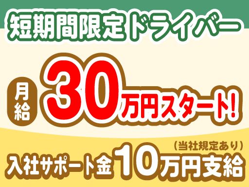 有限会社 大申（たいしん）