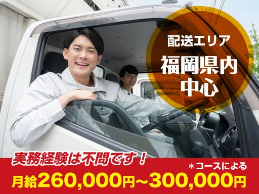 太宰府丸善運輸株式会社