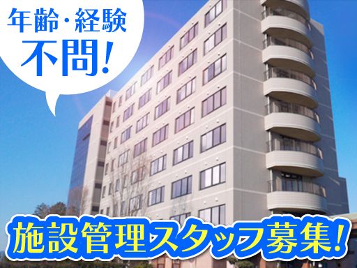 医療法人好友会　飯能老年病センター