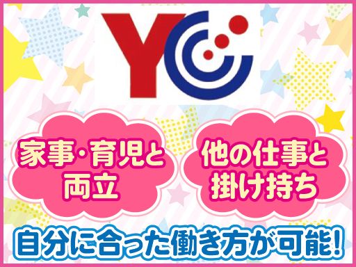 読売センター　宇都宮南部