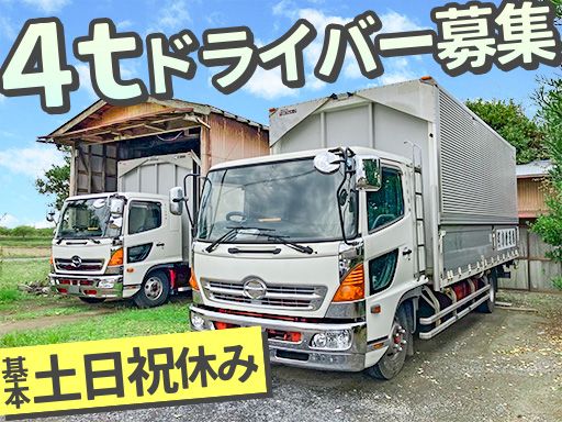 有限会社　小松運輸