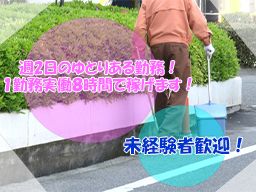 株式会社　ビルシステム　埼玉支店