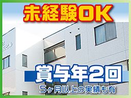 株式会社　角田測量
