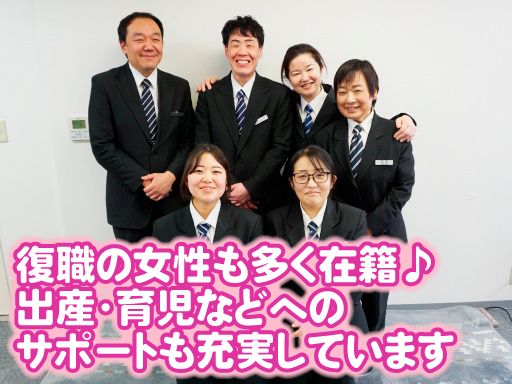 双葉トータルケア株式会社