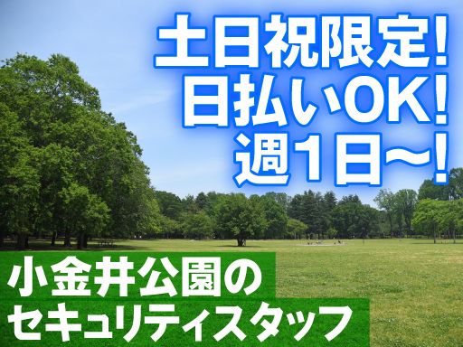 シンテイトラスト株式会社　立川支社