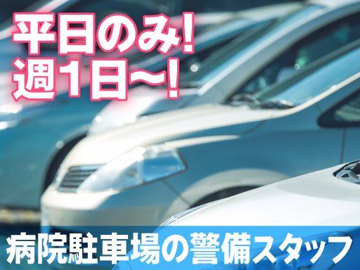 シンテイトラスト株式会社　立川支社