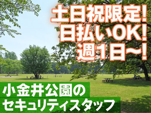 シンテイトラスト株式会社　立川支社