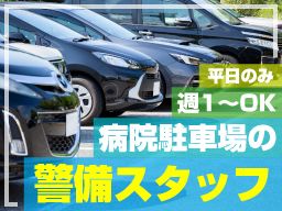 シンテイトラスト株式会社　立川支社