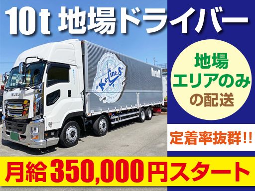 株式会社 ノルテム