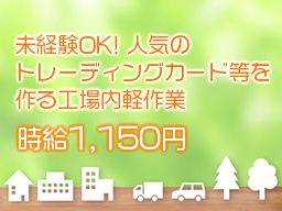 株式会社　ネクストステージ