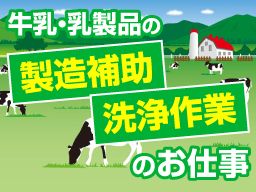 千葉酪農農業協同組合