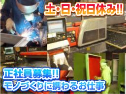 高橋工業　株式会社