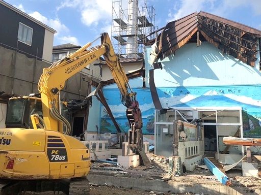 有限会社 宮内解体工業所