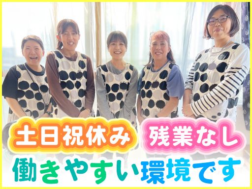 子どもと扉　株式会社 　どんぐり発達支援寒川（神奈川県指定児童発達支援事業）