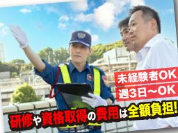 シンテイ警備株式会社　千葉中央支社