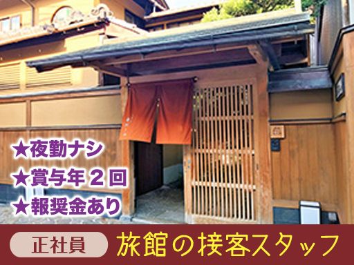 京小宿・室町 ゆとね