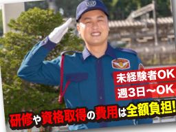 シンテイ警備株式会社 千葉中央支社 シンテイ警備株式会社 千葉中央支社