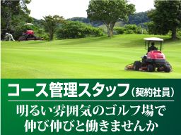 加茂ゴルフ倶楽部