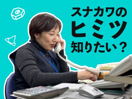 砂川産業株式会社