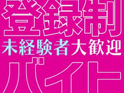 株式会社　フルキャスト　東京支社/BJ1201G-2M