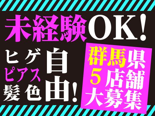 利根書店　太田高林店/館林店/大泉朝日店/新田店/大泉古氷店