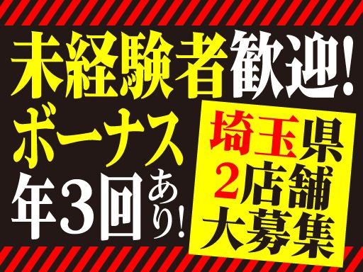 利根書店　深谷店本館/深谷店2次元館/熊谷店