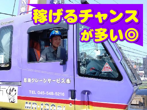 市原クレーンサービス株式会社