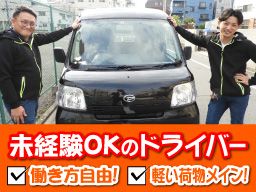 株式会社　ジェイエムエー