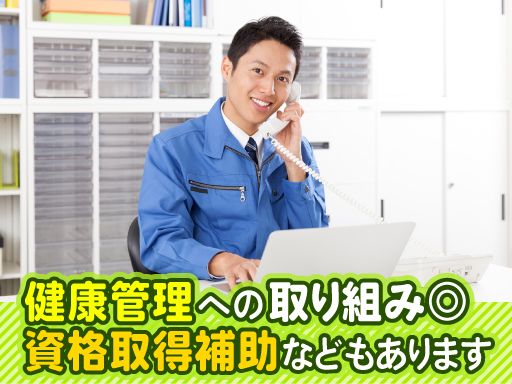 アツミニエキ　株式会社