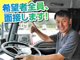 浜松興運 株式会社/【4t車での工場間輸送ドライバー】未経験歓迎