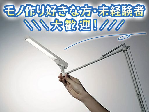 スワン電器株式会社