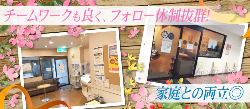 医療法人 順桜会 さくらクリニック 医療法人 順桜会 さくらクリニック