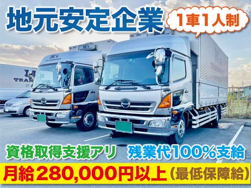 株式会社 エムズトランスポート