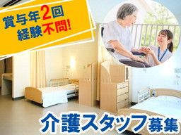 社会福祉法人　新