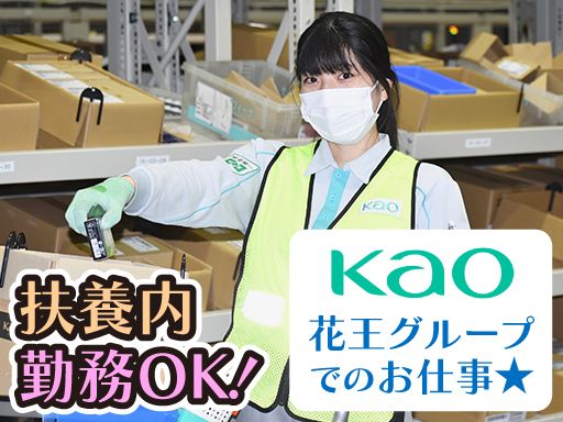 花王ロジスティクス株式会社　厚木LC