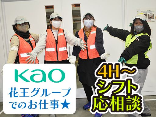花王ロジスティクス株式会社　厚木LC