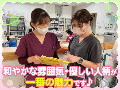 医療法人社団　誠知会　誠知クリニック
