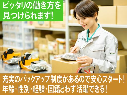 株式会社リンカン・スタッフサービス/rss0394-6