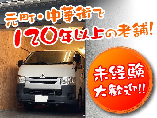 株式会社　榊原屋