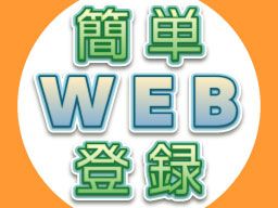 株式会社　フルキャスト　東京支社/BJ1201G-10j