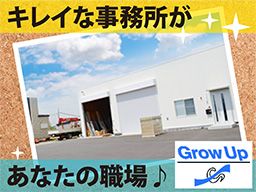 (株)　グローアップ