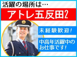 株式会社シミズオクト ファシリティマネジメント部 警備グループ 株式会社シミズオクト ファシリティマネジメント部 警備グループ