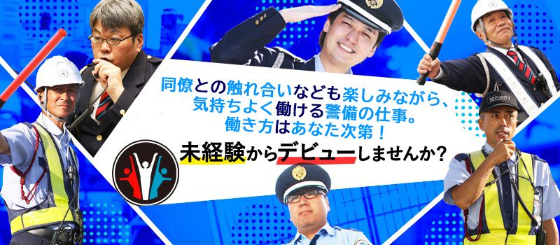 株式会社シミズオクト ファシリティマネジメント部 警備グループ 株式会社シミズオクト ファシリティマネジメント部 警備グループ