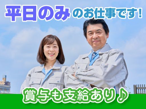 株式会社　清建社
