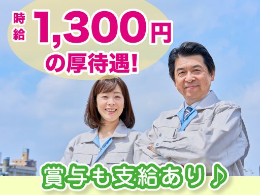 株式会社　清建社