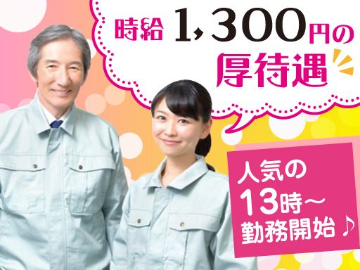 株式会社　清建社